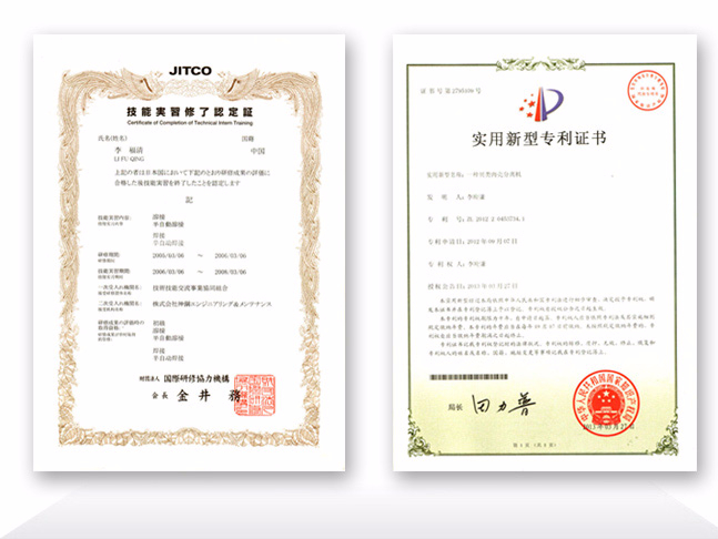 实用型专利